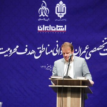 دومین نشست تخصصی عمران و آبادانی مناطق هدف محرومیت زدایی