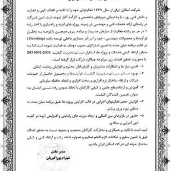 khatte-mashy