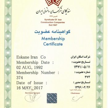 انجمن-سال-96-724x1024