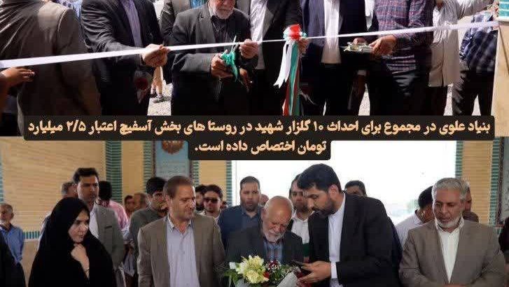 عملیات تکمیل گلزار شهدا