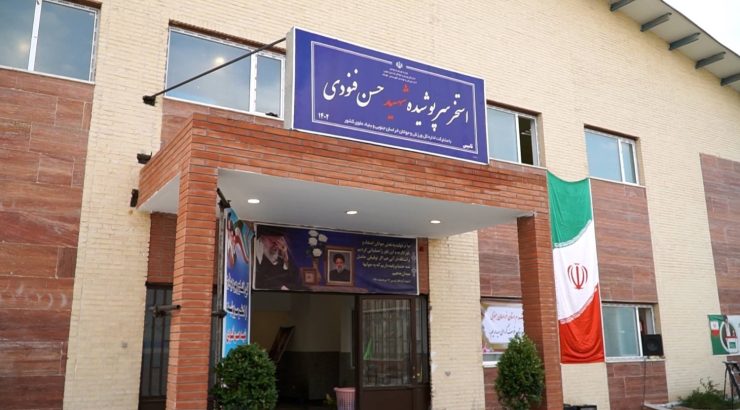 افتتاح استخرشهید فنودی خوسف
