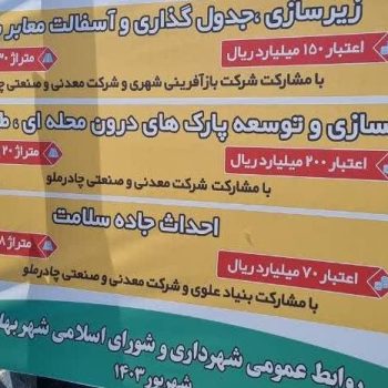 آیین بهره برداری از جاده سلامت شهرستان بهاباد