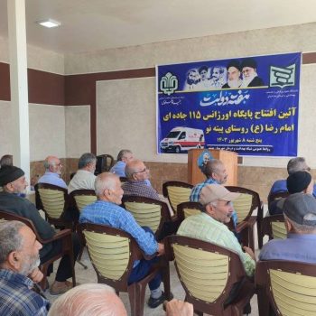 مرکز اورژانس روستایی در بخش یانه سر شهرستان بهشهر