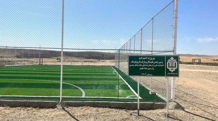 بهره برداری از زمین چمن مصنوعی فوتبال در شهرستان‌ تکاب