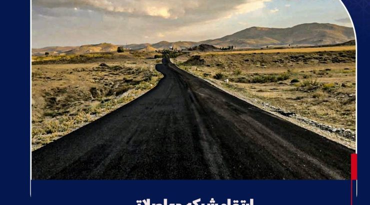 احداث ۲۲ کیلومتر راه روستایی در شهرستان چالدران