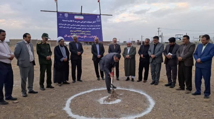 گزارش افتتاح و کلنگ زنی طرح‌های بنیاد مستضعفان در استان خراسان جنوبی