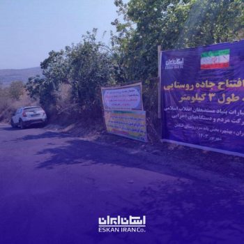 تعریض، زیرسازی و آسفالت راه‌های روستایی استان مازندران